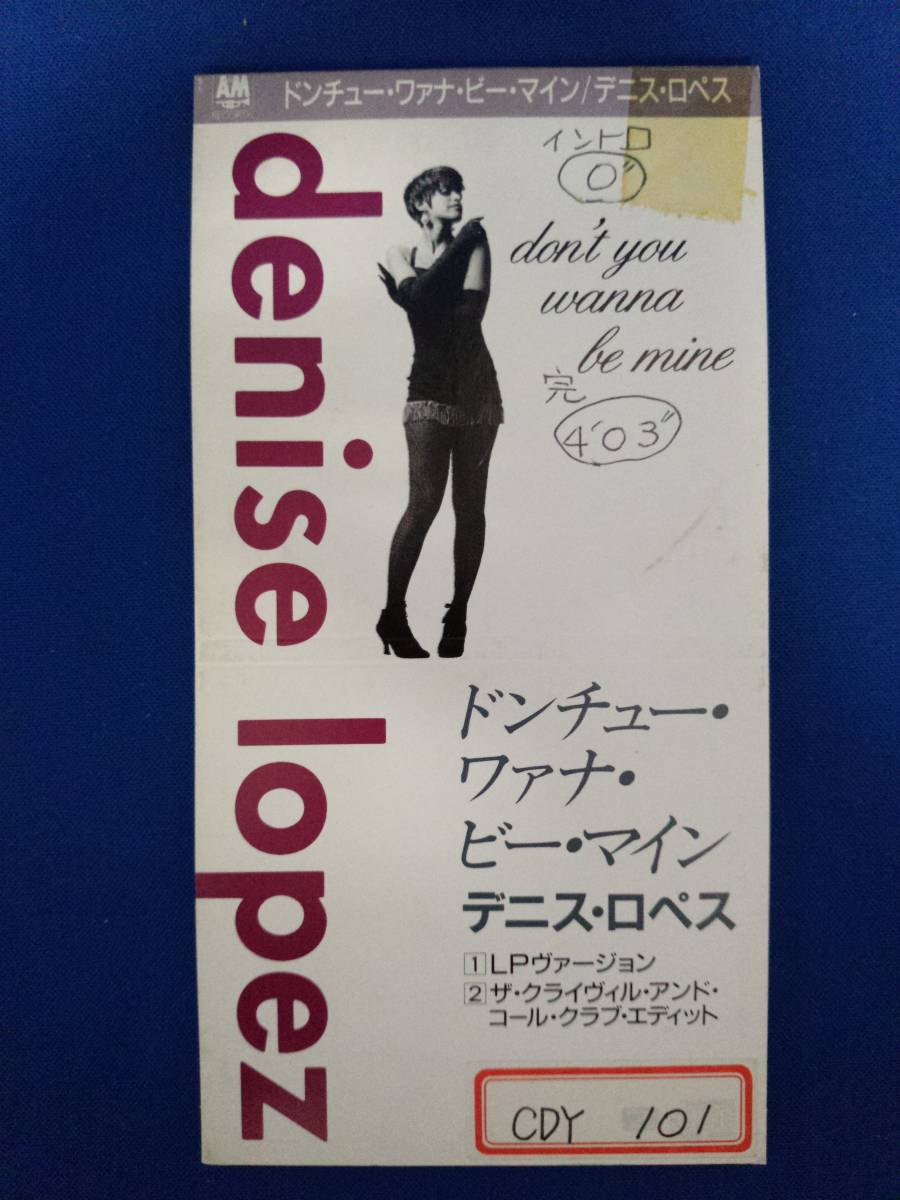 8cmCD シングルCD denise lopez/デニスロペス ①②DON'T YOU WANNA BE MINE ドンチューワァナビーマイン拍卖