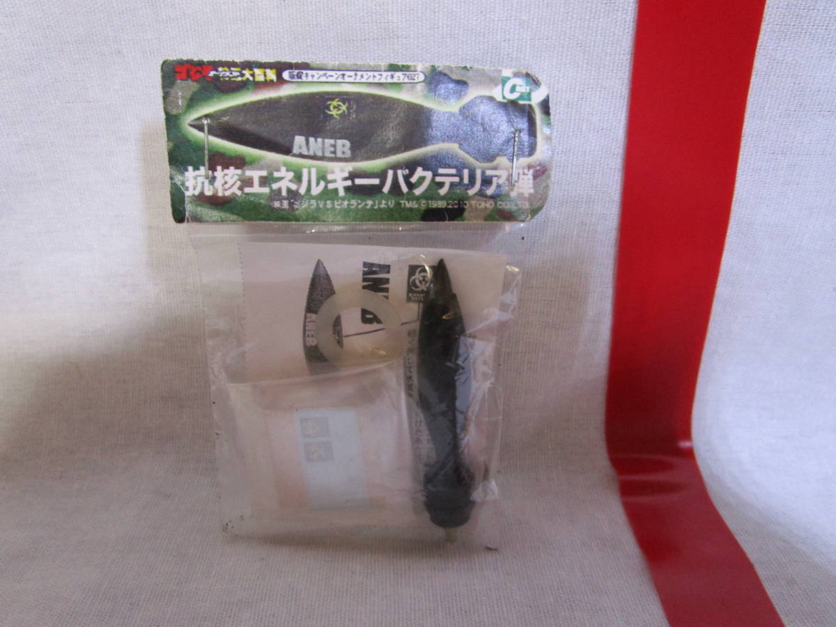 特撮大百科 促進キャンペーン オーナメント フィギュア 抗核エネルギーバクテリア弾 ゴジラ対ビオランテ 非売品拍卖