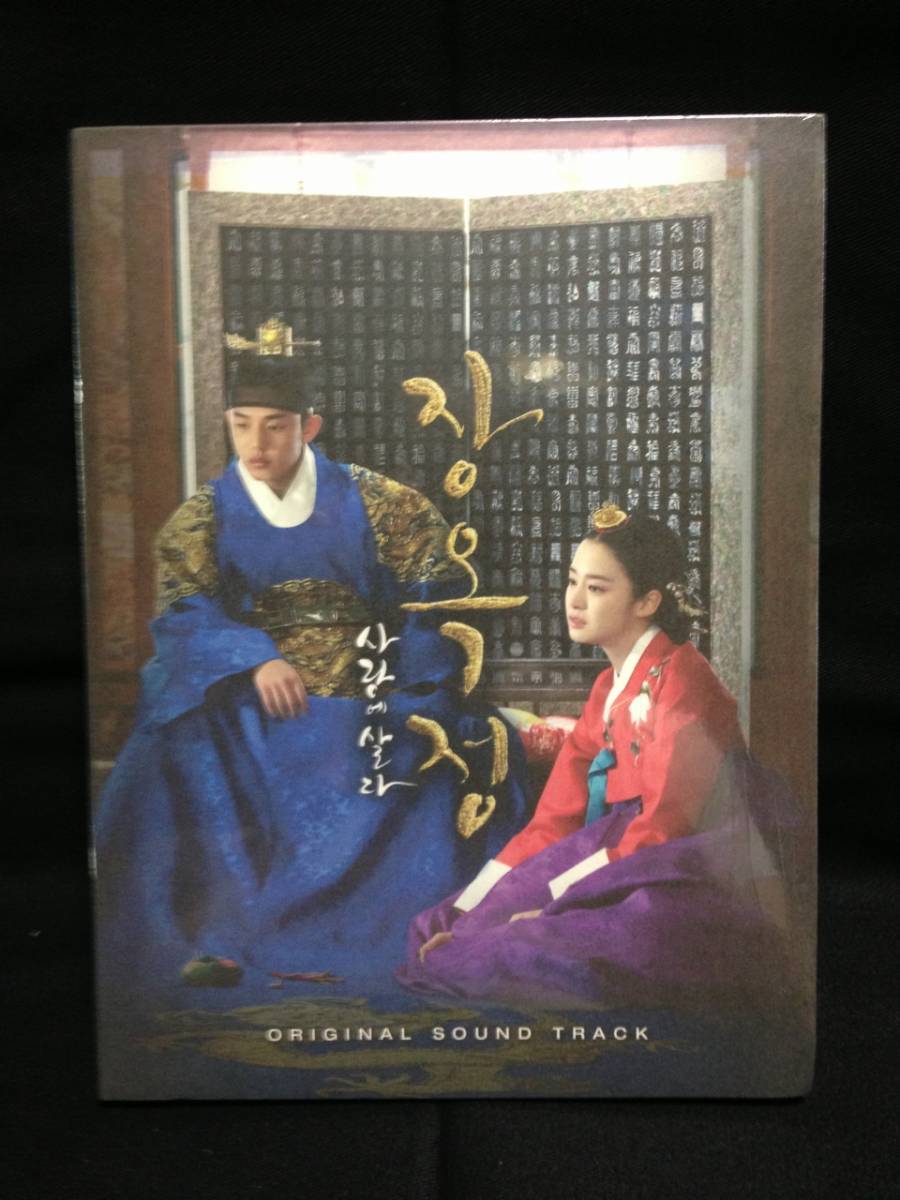 韓国ドラマ チャン・オクチョン~張玉貞、愛に生きる OST(2CD、未開封品)拍卖