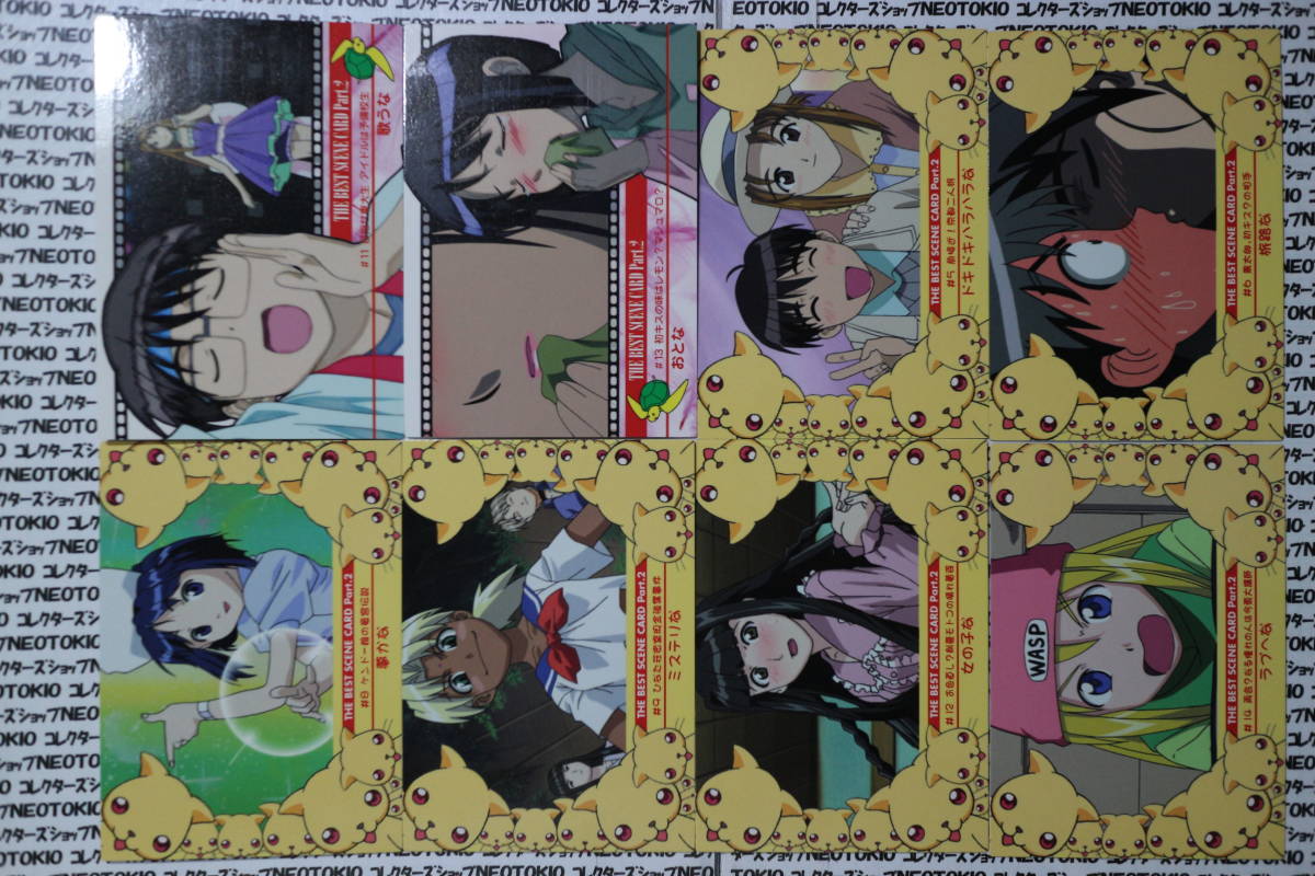 ブロッコリー ラブひな トレーディングカード・8枚セット M拍卖