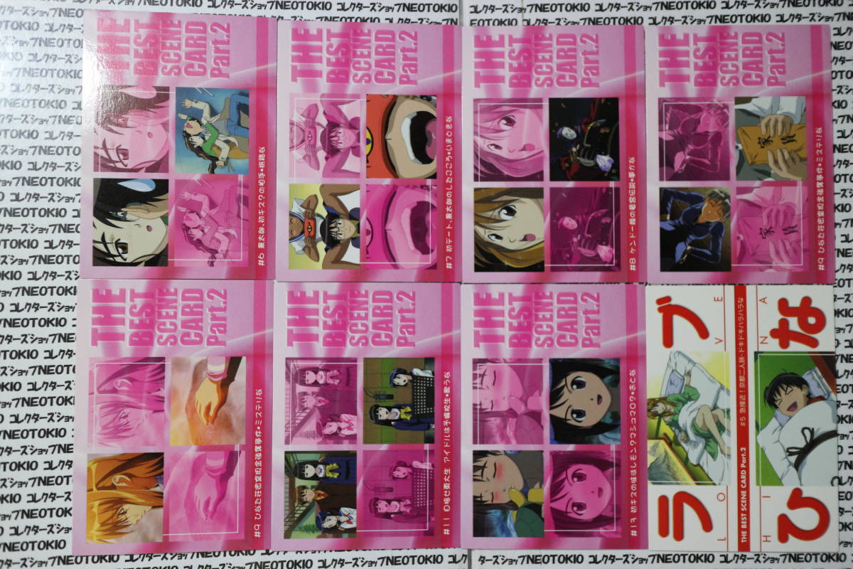 ブロッコリー ラブひな トレーディングカード・8枚セット N拍卖