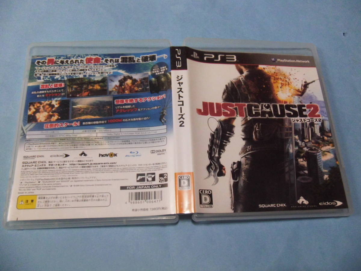 【 送料無料 】☆PS3___ジャストコーズ2___拍卖