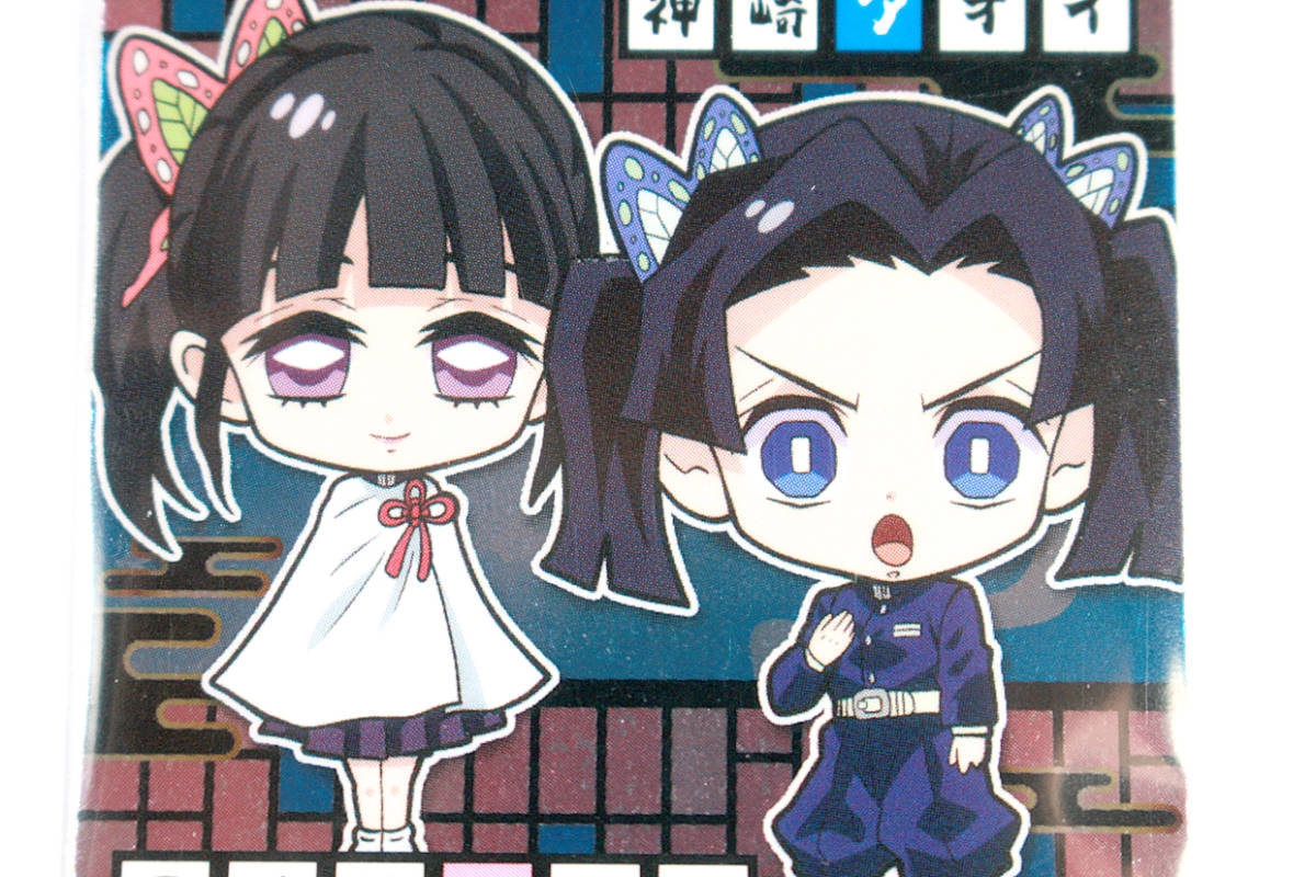 鬼滅の刃 シール カナオ&アオイ 未開封品拍卖