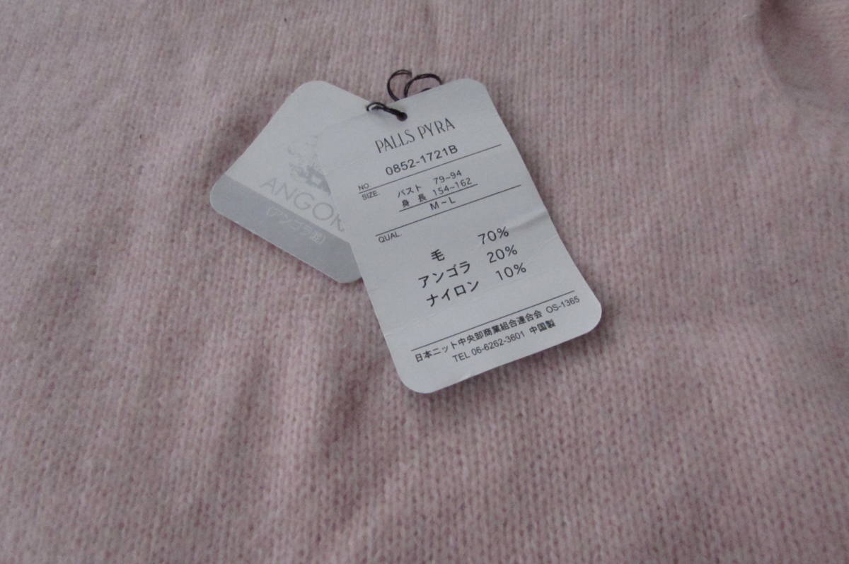 タグ付き・新品未使用!★レディース長袖セーターM~L サイズ ピンク色 送料無料★拍卖