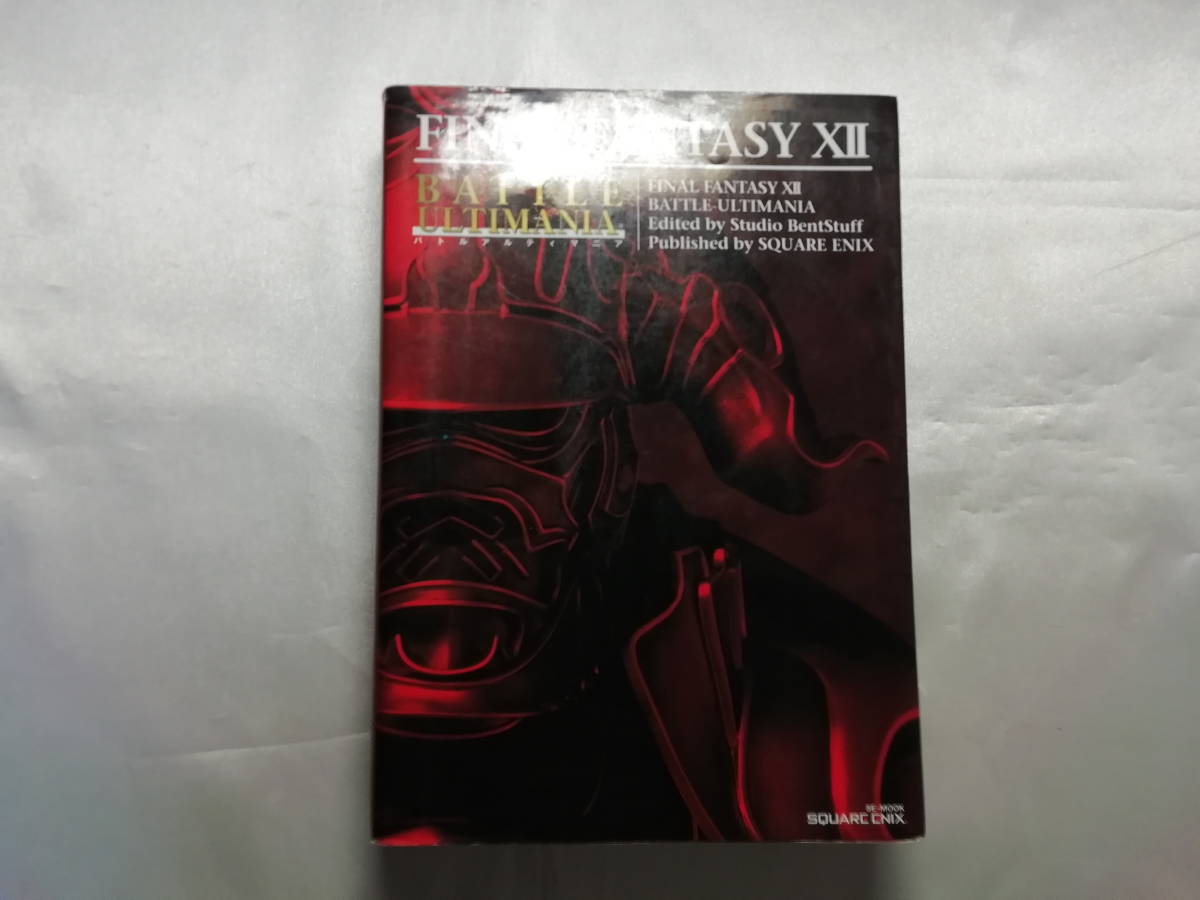 中古品 PS2 FINAL FANTASY XII バトルアルティマニア拍卖