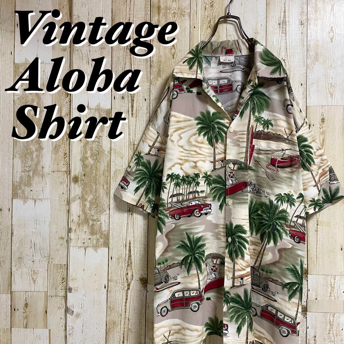 ヴィンテージ アロハシャツ クラッシックカー サーフボード ヤシの木 ビーチ 開襟 XL~2XL相当 ビッグサイズ アロハシャツ ハワイアン 古着拍卖