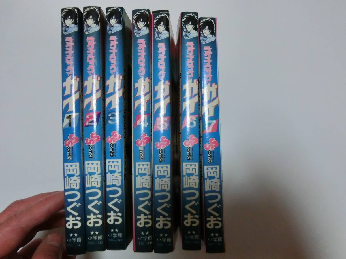 ラグナロック・ガイ 全7巻セット ★多少の値下げ可能です。質問欄にて相談いたします★拍卖