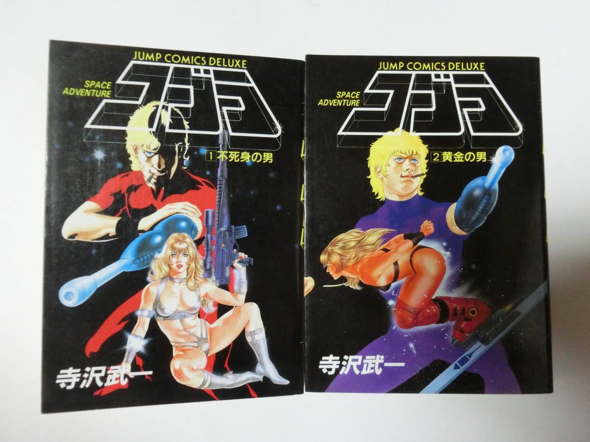 COBRA/コブラ 2つセット ★多少の値下げ可能です。質問欄にて相談いたします★拍卖