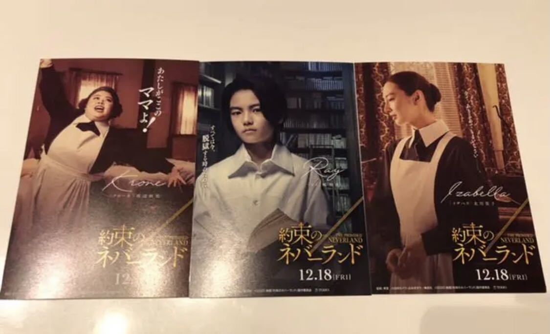 約束のネバーランド ポストカード ママ クローネ イザベラ レイ拍卖