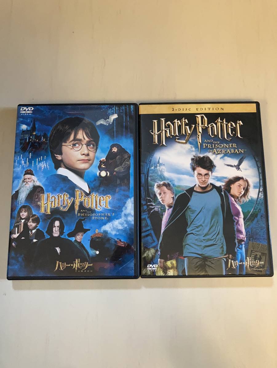 「ハリーポッター 」 賢者の石 / アズカバンの囚人 DVD2本セット 洋画拍卖