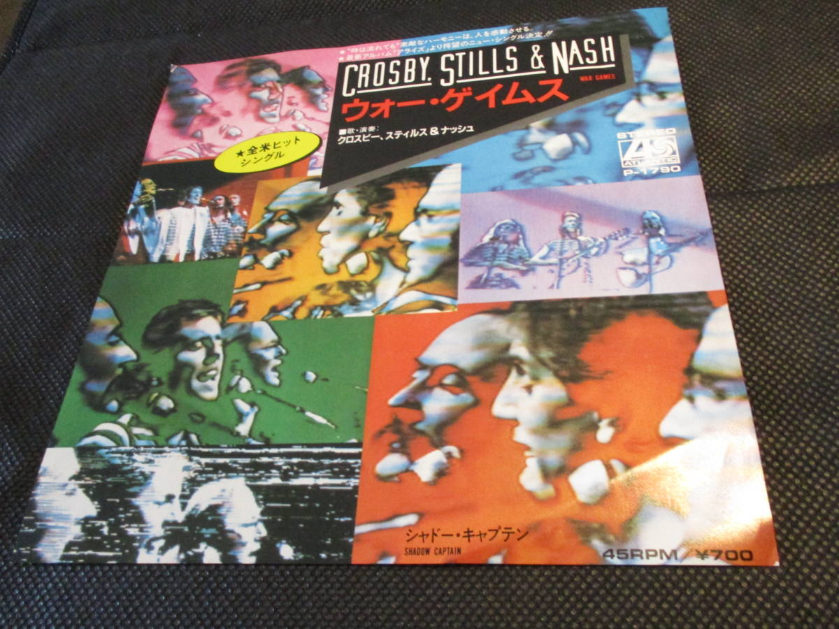 クロスビー、スティルス&ナッシュ / ウォー・ゲイムス(7インチ・見本盤・白プロモ)拍卖