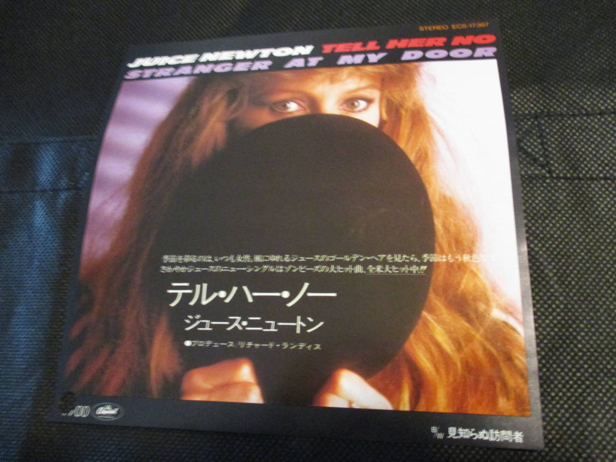 ジュースニュートン / テル・ハー・ソー(7インチ・見本盤・白プロモ)拍卖