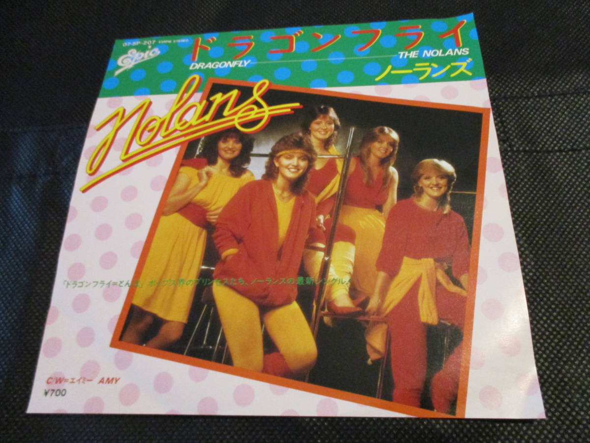 ノーランズ / ドラゴンフライ(7インチ・見本盤)拍卖