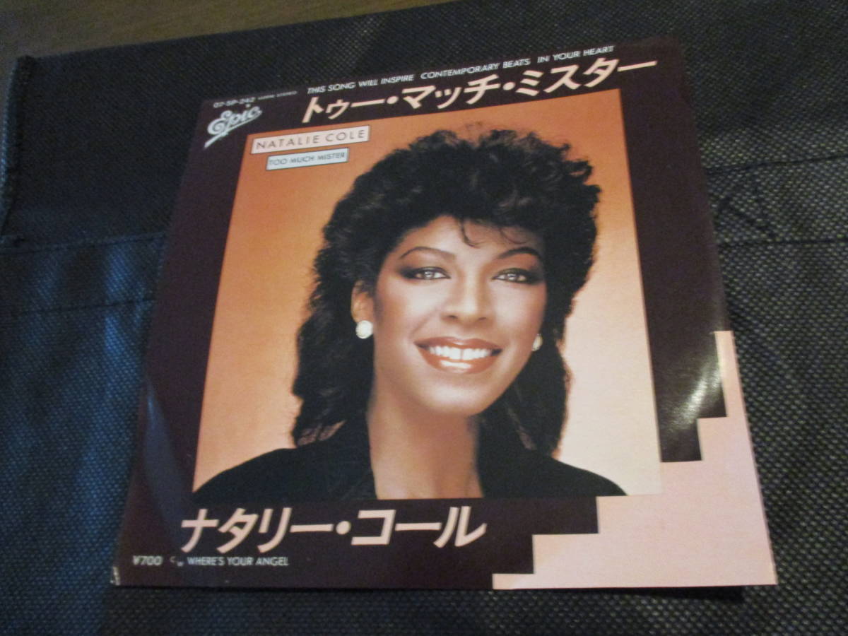ナタリーコール / トゥー・マッチ・ミスター(7インチ・見本盤)拍卖