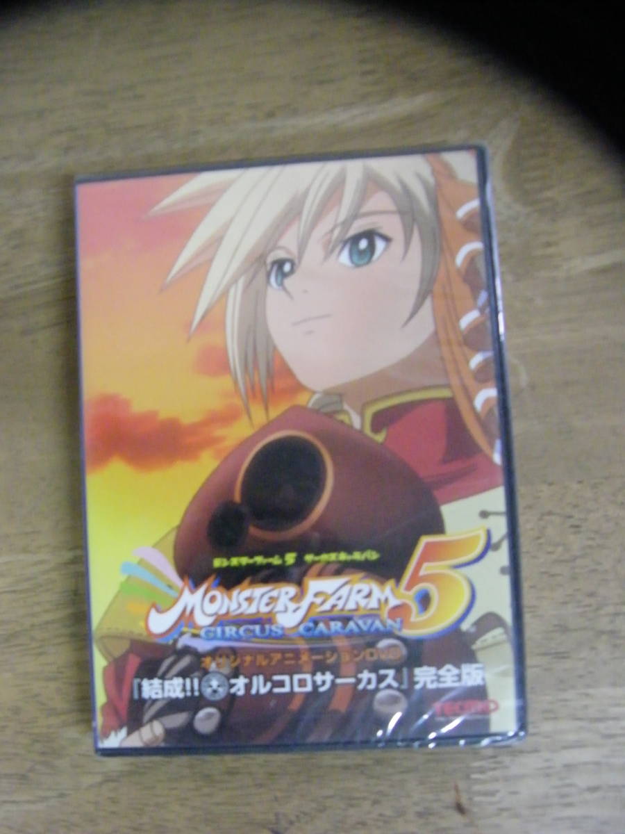<新品未開封>MONSTER FARM5-CIRCUS CARAVAN- 「結成!!オルコロサーカス」完全版拍卖