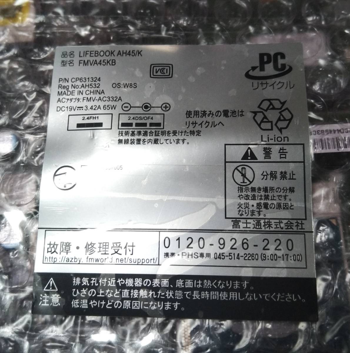 FUJITSU FMV AH45/K FMVA45KB FMVA45KW FMVA45KW FMVA45KR マザーボード システムボード メインボード 正常動作品拍卖