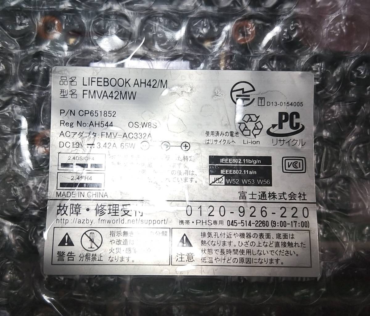 FMV LIFEBOOK AH42/M FMVA42MW マザーボード 動作確認済 修理パーツ 2拍卖