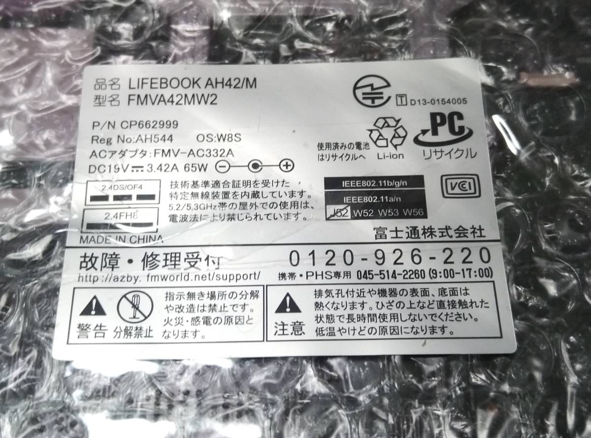 FMV LIFEBOOK AH42/M FMVA42MW マザーボード 動作確認済 修理パーツ拍卖