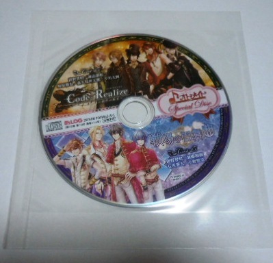 B’sLOG 2014年 10月号付録 オトメイト Special Disc/ Code:Realize 創世の姫君 & 戦場の円舞曲/前野智昭諏訪部順一柿原徹也平川大輔拍卖
