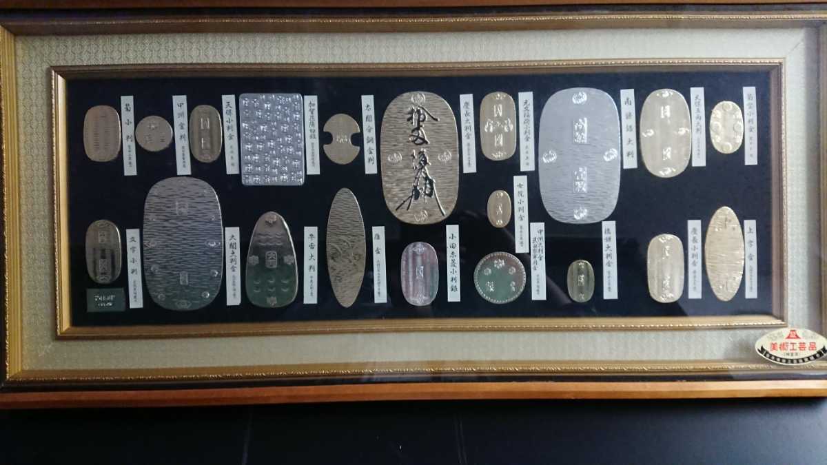 小判 額 美術工芸品 日本美術工芸共同組合 拍卖