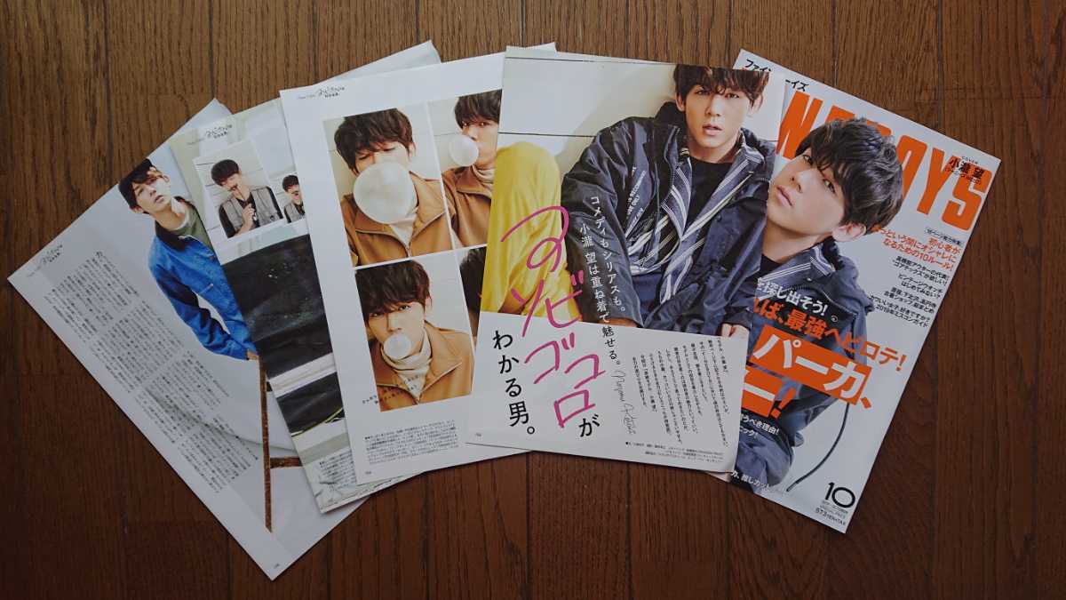 ★美品 小瀧望 切り抜き ジャニーズWEST拍卖