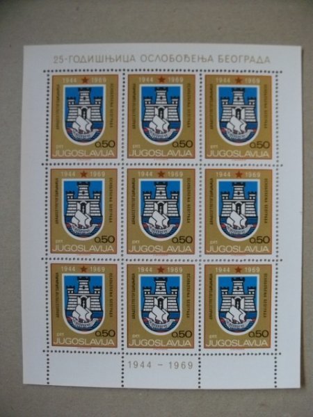 ユーゴスラビア切手『パルチザン25周年』9枚シート B拍卖