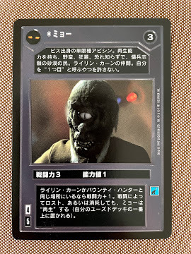 スターウォーズ コレクション カードゲーム【日本版】 Rカード ミョー拍卖