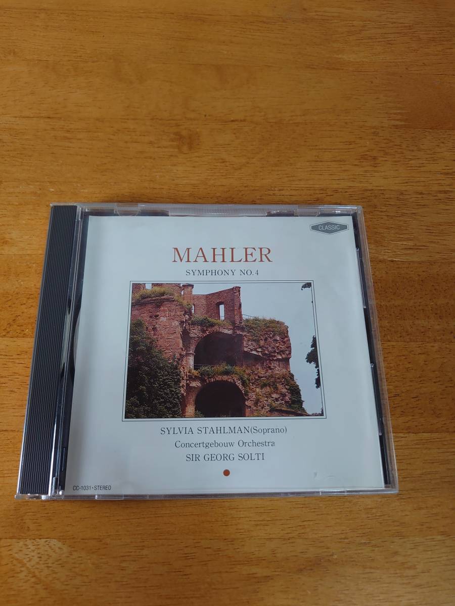マーラー 交響曲第4番ト長調「大いなる喜びへの讃歌」 ショルティ指揮 アムステルダム・コンセルトヘボウ管弦楽団 【CD】拍卖