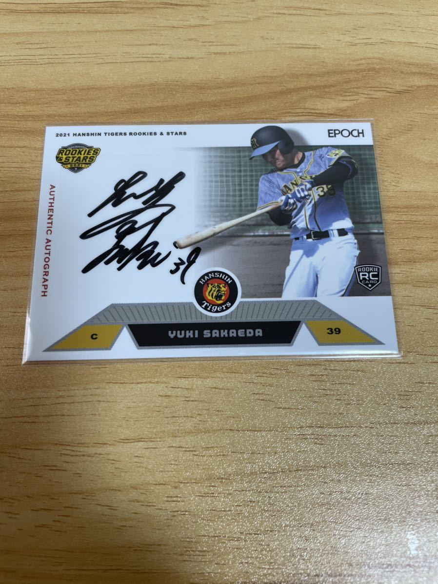 EPOCH 2021 阪神タイガース ROOKIES&STARS 榮枝裕貴 直筆サインカード 69枚限定 RC ルーキーカード拍卖