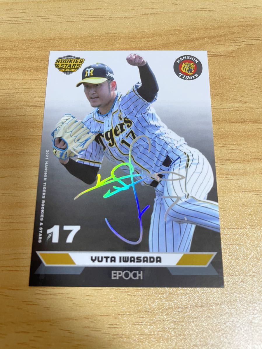 EPOCH 2021 阪神タイガース ROOKIES&STARS 岩貞祐太 ホロ箔サインカード ホログラム版拍卖