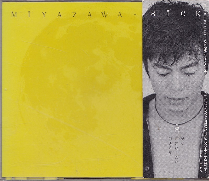 宮沢和史 / MIYAZAWA-SICK /中古CD!!46817拍卖