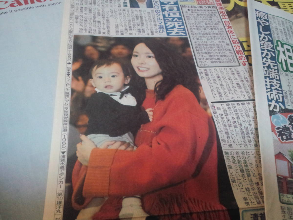 【同梱可】☆新垣結衣★新聞記事・広告(3枚)☆日刊スポーツ・朝日新聞★my1拍卖