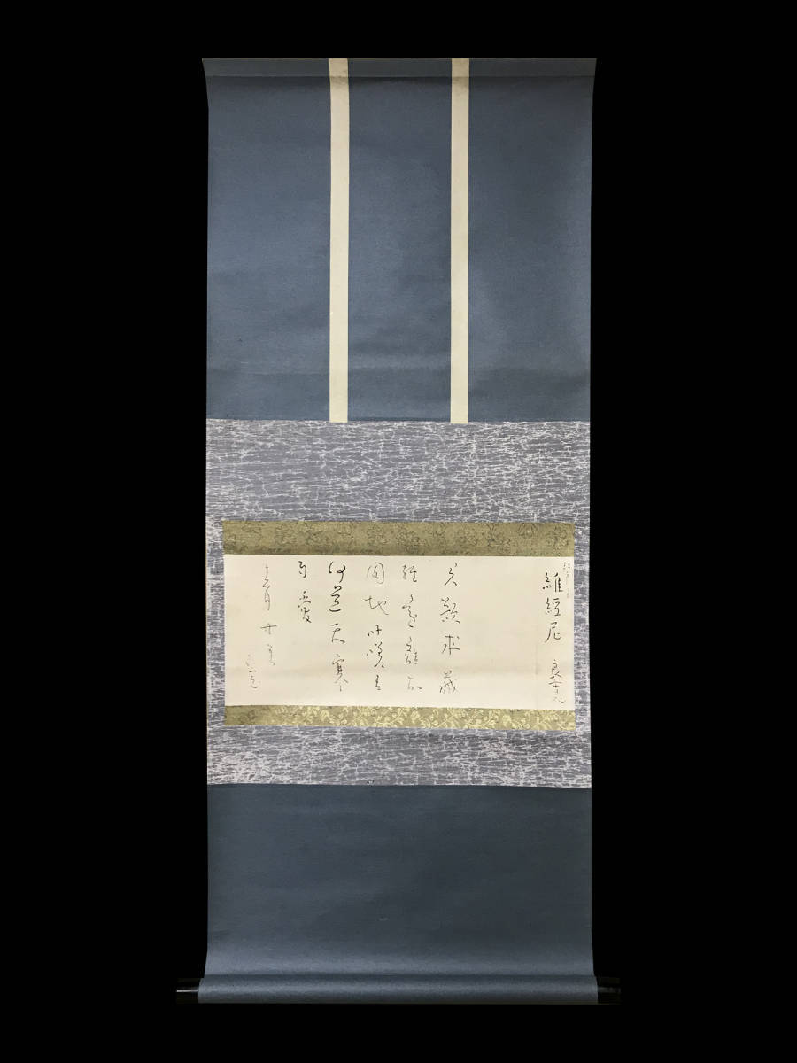 良寛「維馨尼」紙本 工芸-CPA01-38拍卖