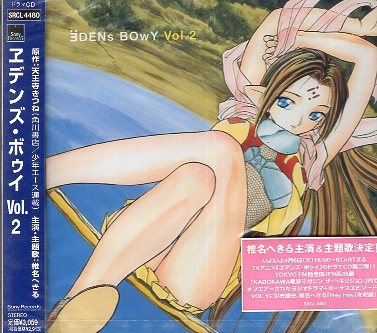 ■ ヱデンズ・ボゥイ VOL.2 ( 原作:天王寺きつね / 主演・主題歌:椎名へきる) エデンズ・ボゥイ EDENs BOwY / 新品CD 即決 送料サービス ♪拍卖