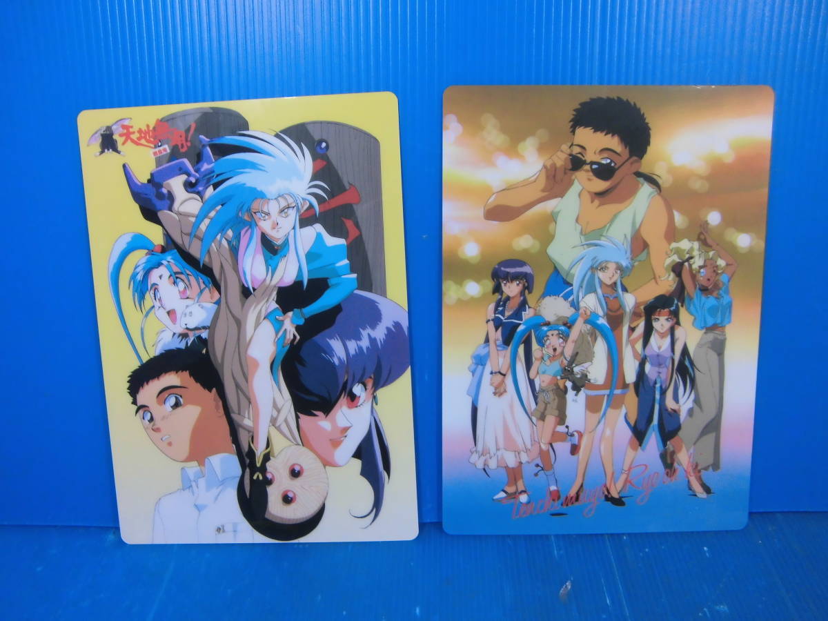 ★天地無用! 魎皇鬼 /下敷き2枚セット(movic)拍卖