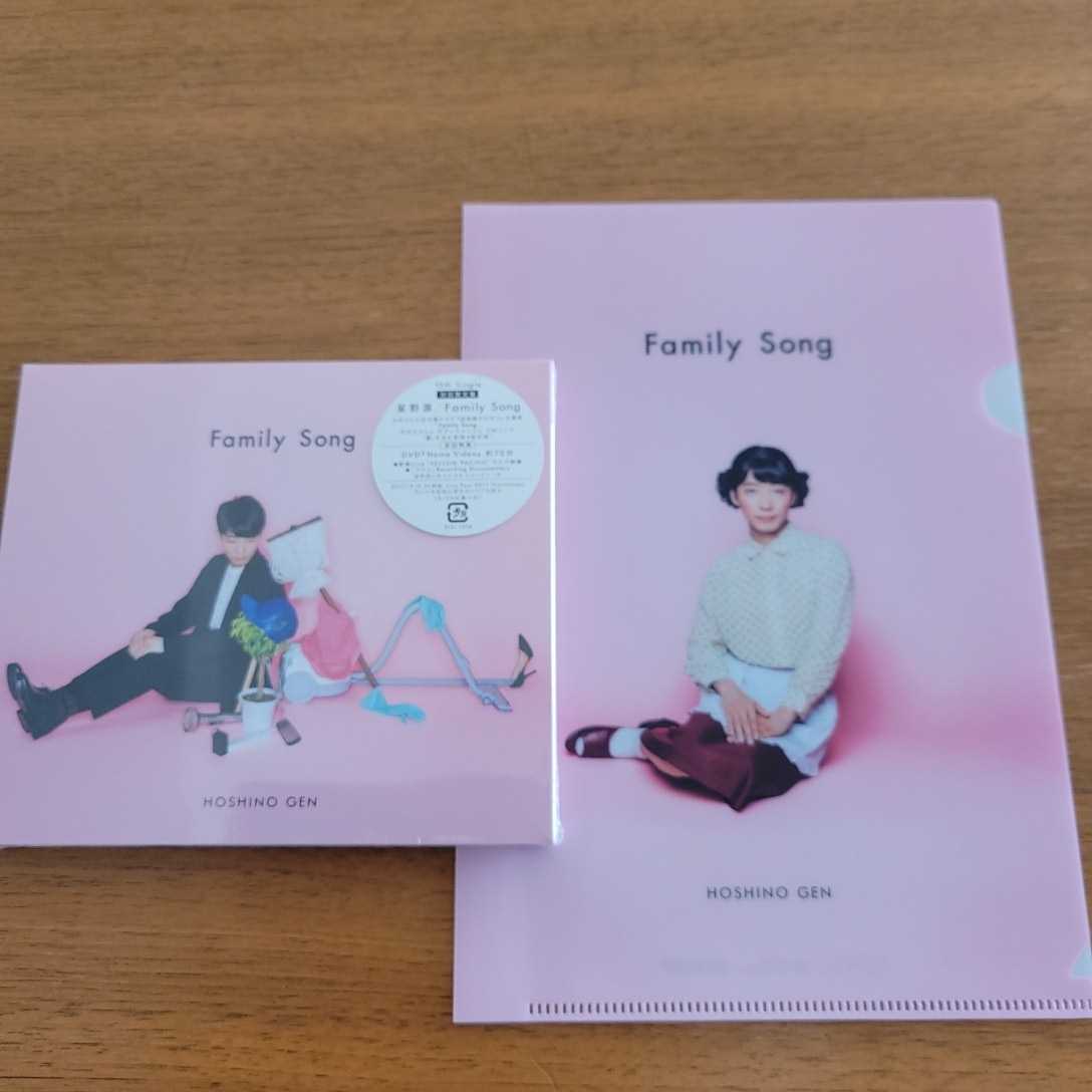 星野源◆Family Song【初回限定盤】CD+DVD/新品未開封 クリアファイル付拍卖