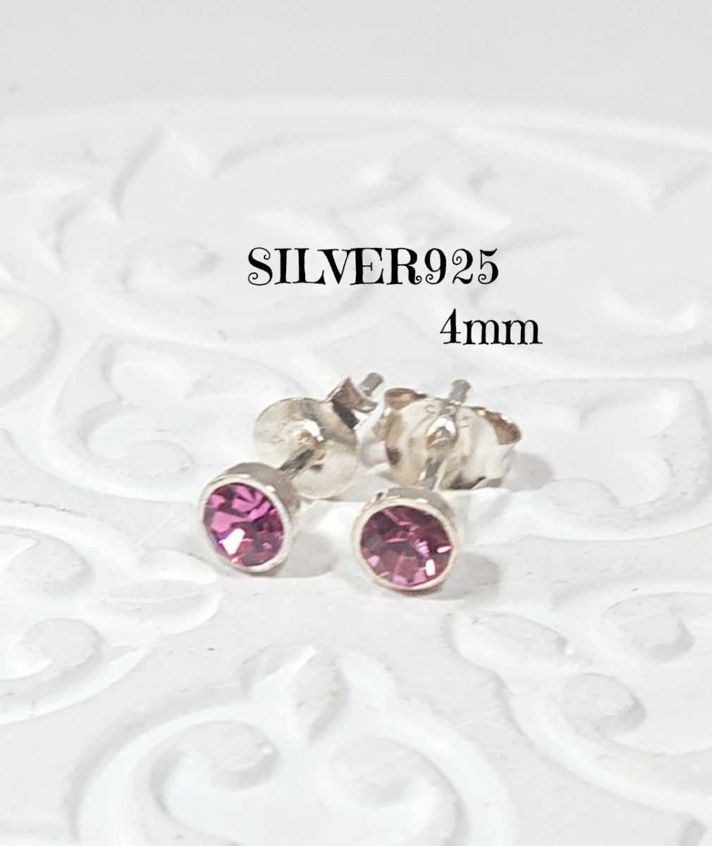 3168 SILVER925 カラーストーンピアス チェリーピンク シルバー925 ラウンド 丸 小ミニ シンプル ラインストーン ワンポイント 可愛い拍卖