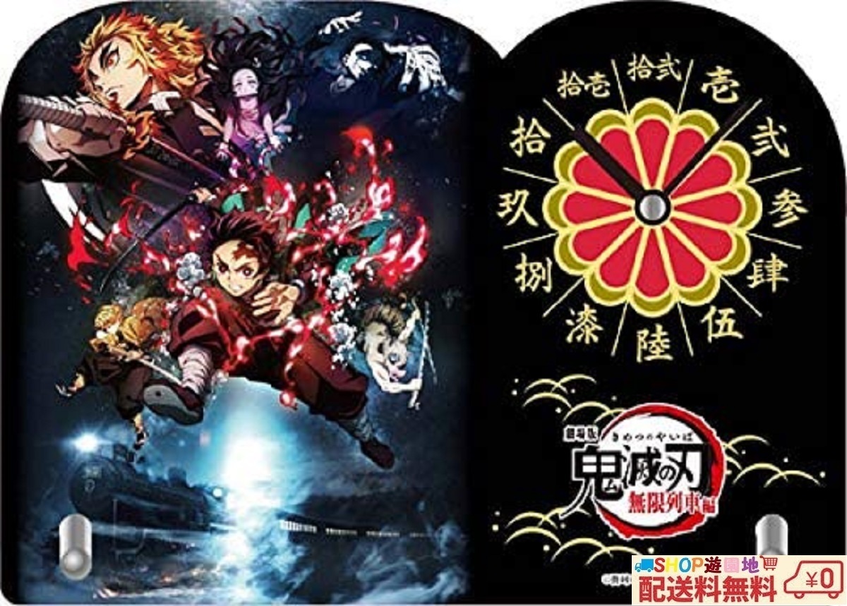 鬼滅の刃 ダイカット アクリルクロック 2 おしゃれな 置き時計 ブラック (ビジュアル)拍卖