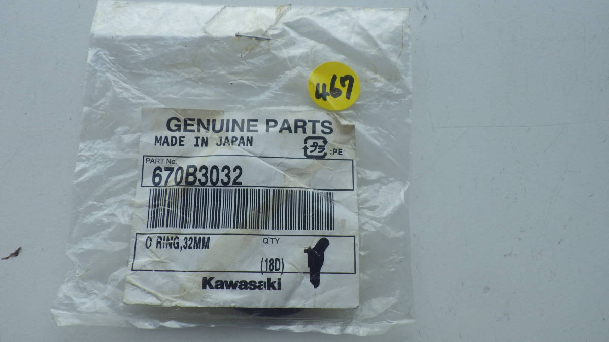 467) カワサキ 純正Oリング(品番670B3032) 新品拍卖