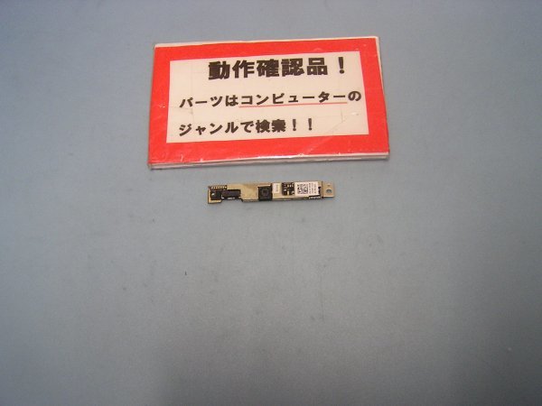 DELL Inspiron 14-3421 等用 液晶部カメラ基盤拍卖
