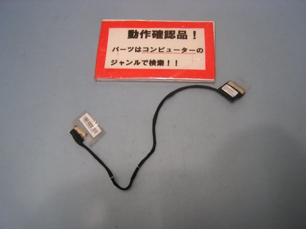 NEC Versapro VK26M/B-F VK26MBZCF 等用 液晶部パネル用ケーブル #拍卖