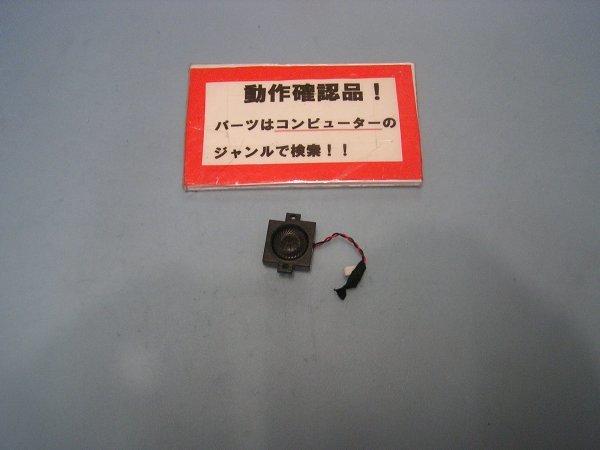 NEC Versapro VK26M/B-F VK26MBZCF 等用 スピーカー #拍卖