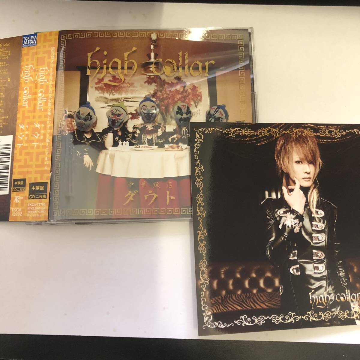 帯付きです◆◆2枚組 ダウト high collar 中華盤◆◆拍卖