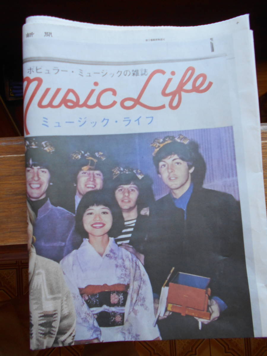 即♪この春に掲載された北海道新聞・日曜版のビートルズ関連の記事(^^♪送料込み拍卖