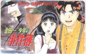 【テレカ】 金田一少年の事件簿 さとうふみや 金田一一 少年マガジン 抽プレテレカ 1SM-K0292 未使用・Aランク拍卖