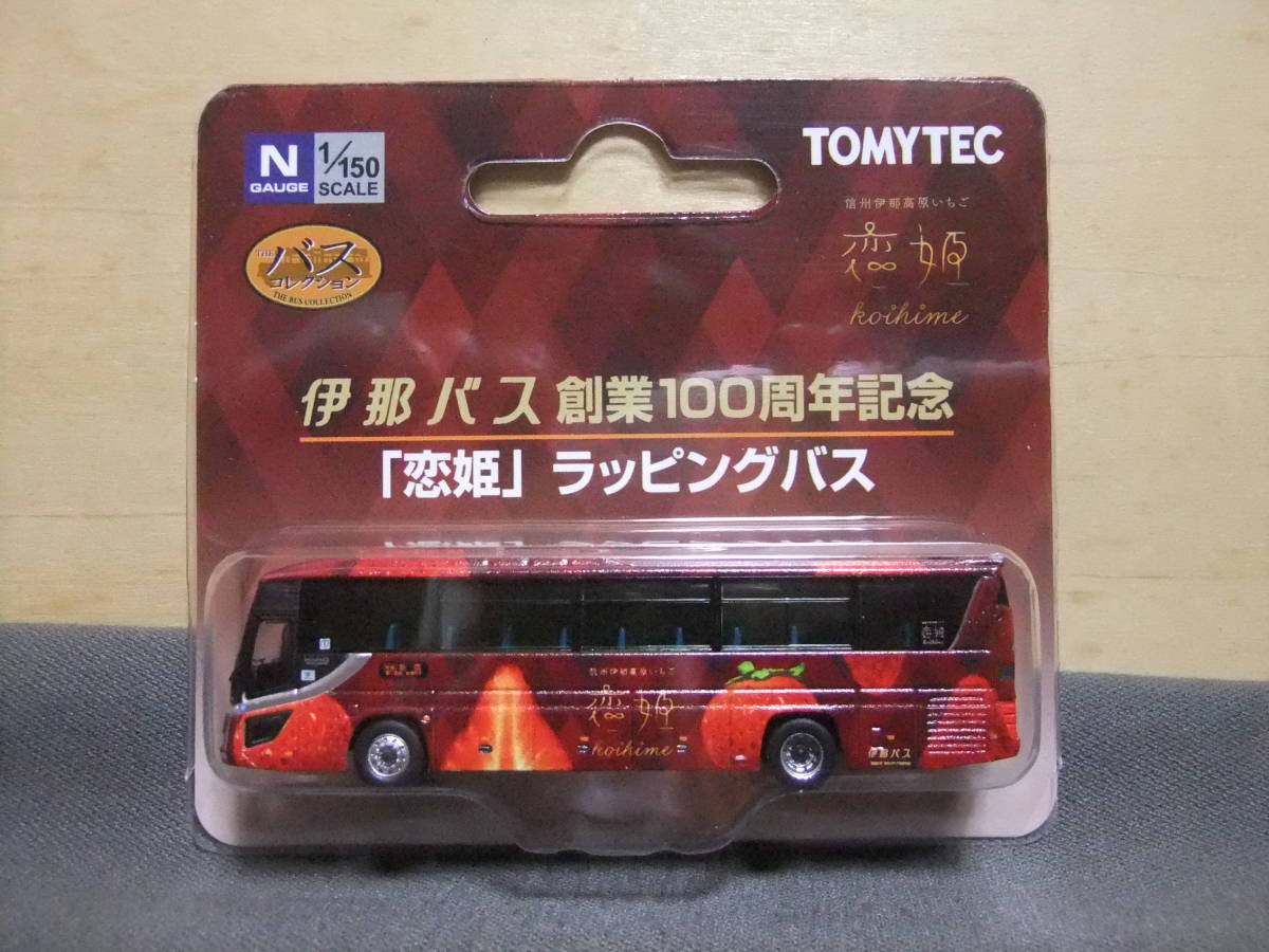 ザ・バスコレクション 伊那バス創業100周年記念「恋姫」ラッピングバス 送料無料 定型外郵便 ** 拍卖