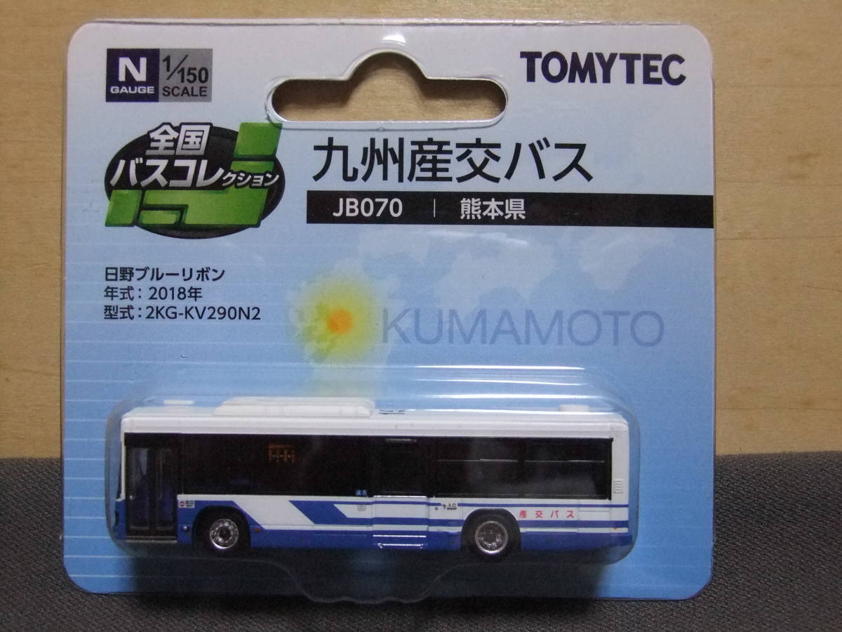 全国バスコレクション JB070 九州産交バス 熊本県 送料無料 定型外郵便拍卖