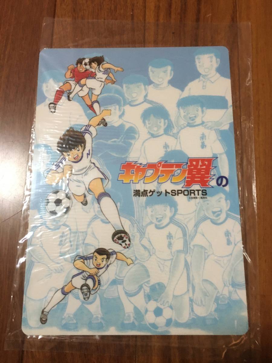 キャプテン翼の」満点ゲット SPORTS 下敷き拍卖