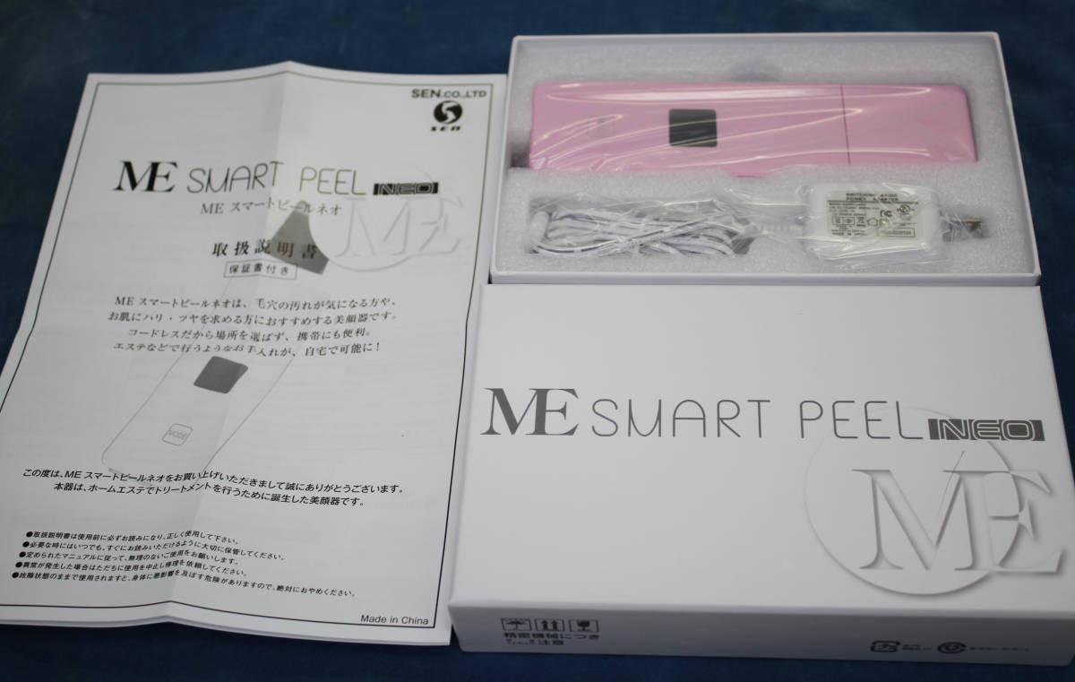 未使用!MEスマートピールネオ サロンクオリティ美顔器拍卖