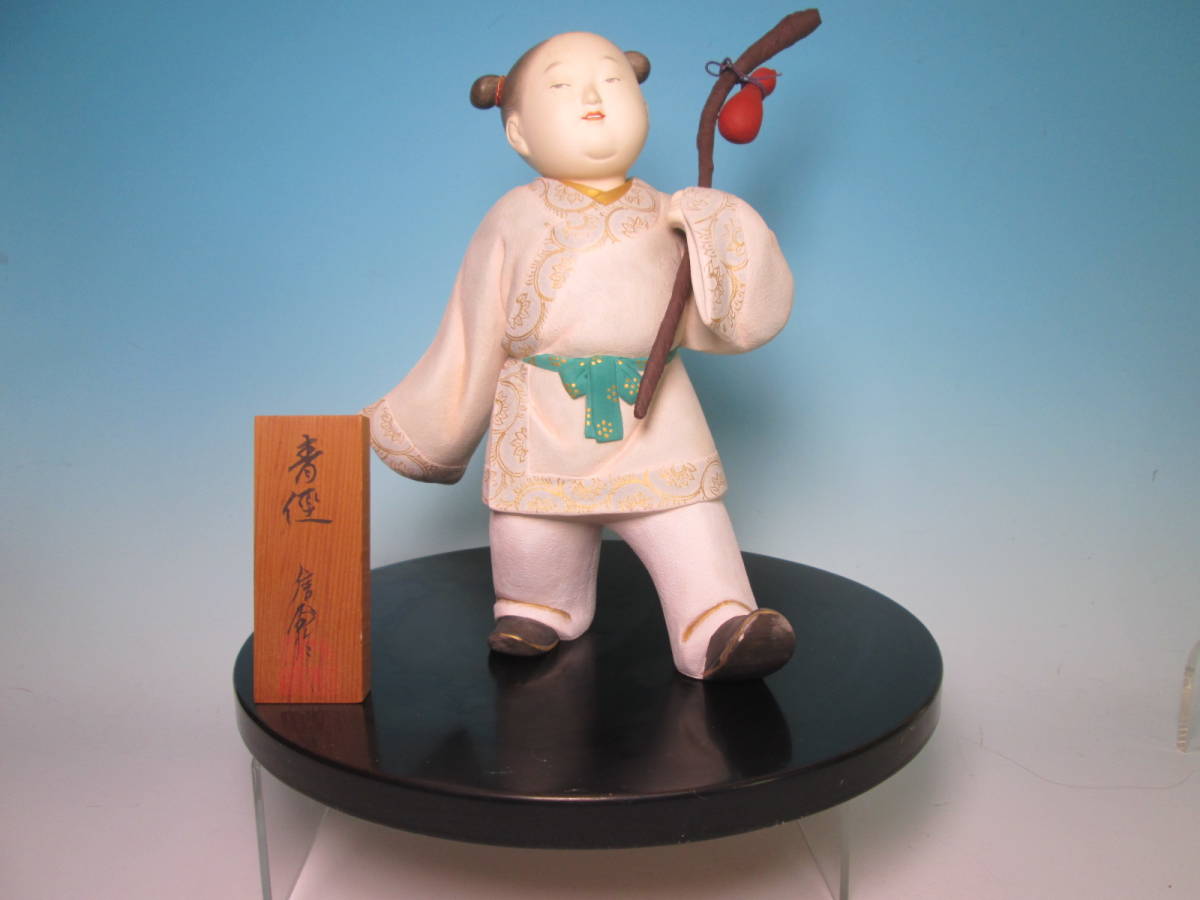 ☆博多人形師 中村信喬作 「青径」 黒漆塗台付 共ケース付 21,5cm 伝統工芸人形師 天平衣装人形A-1拍卖